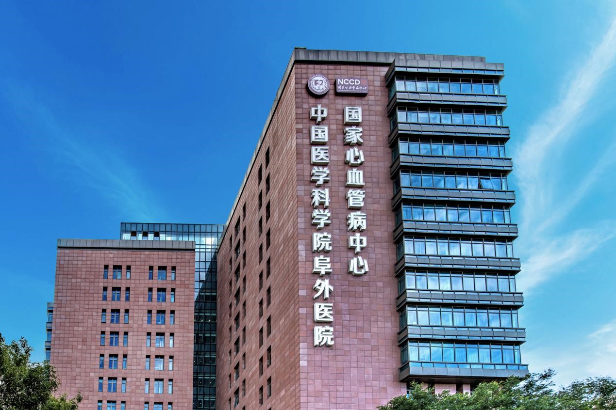 FUWAI Hospital,CAMS&PUMC building