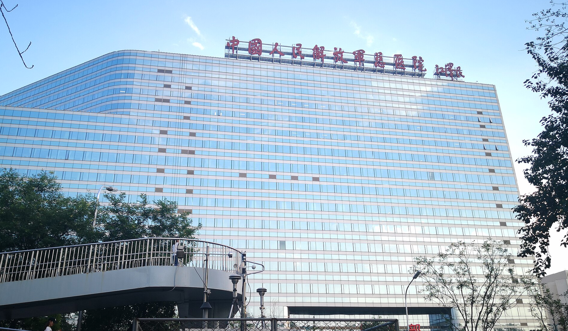 The General Hospital of the Chinese People's Liberation Army (301 Hospital) building