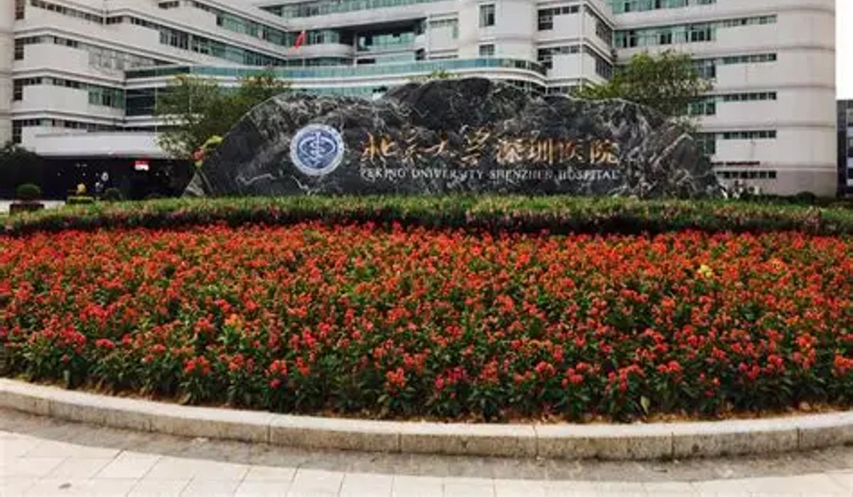 Peking University Shenzhen Hospital building