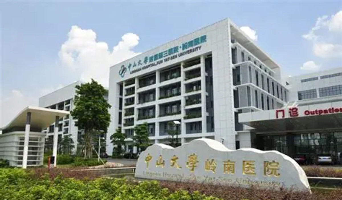 The Third Affiliated Hospital of Sun Yat-sen University building