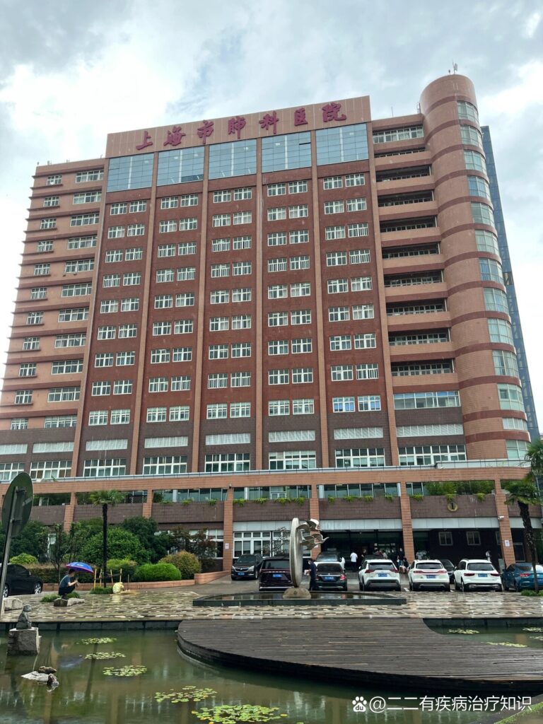 Shanghai Chest Hospital