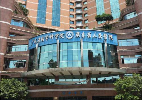 Guangdong Provincial People's Hospital