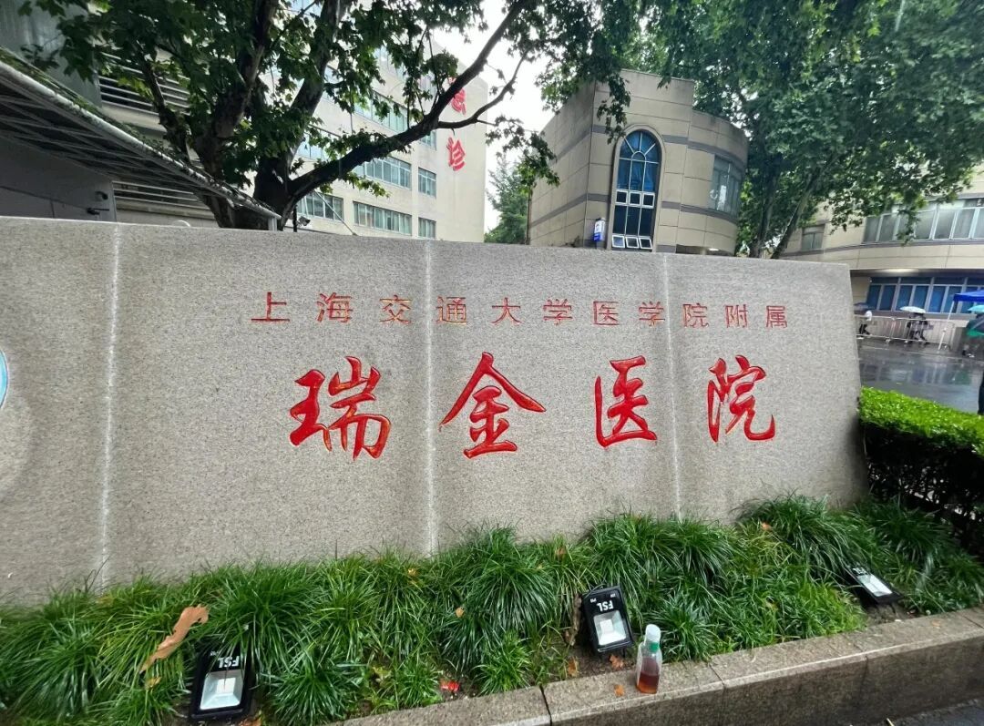 Ruijin Hospital, Affiliated with Shanghai Jiao Tong University