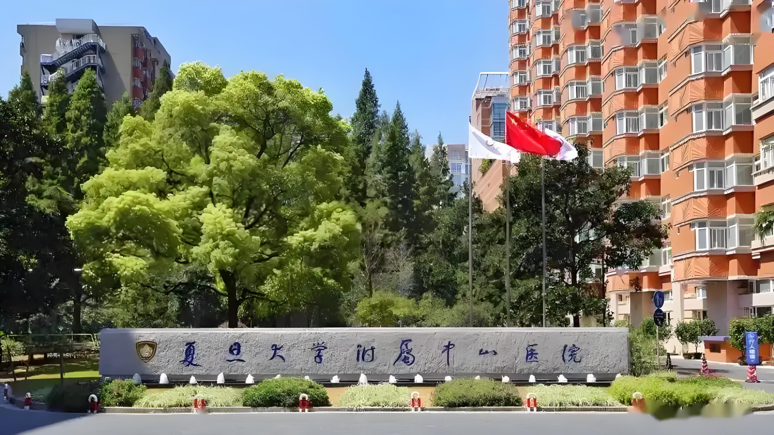 Fudan University Zhongshan Hospital